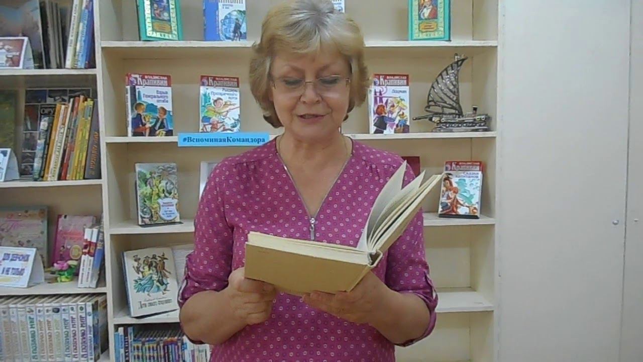 Всероссийская акция "Читаем Крапивина" смотреть онлайн