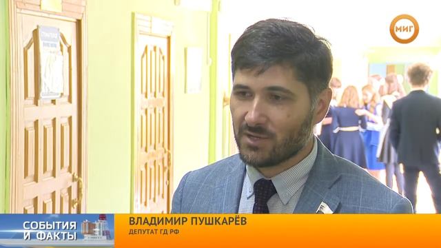 Владимир Пушкарёв в школе №6 на 1 сентября смотреть онлайн