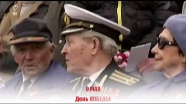 ДРУЗЬЯ !С ПРАЗДНИКОМ ВСЕХ!!!! С ДНЕМ ПОБЕДЫ!!!! смотреть онлайн