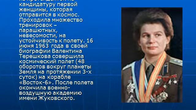 Презентация История освоения космоса смотреть онлайн