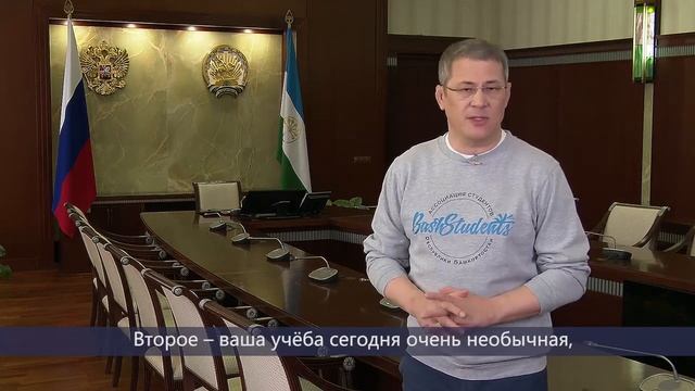 "Открытый урок" Главы Республики Башкортостан Р.Ф. Хабирова смотреть онлайн