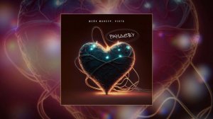 Шейх Мансур, VIKTA - Рандеву (Официальная премьера трека)