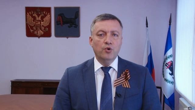Поздравление с Днём Победы от губернатора Иркутской области Игоря Кобзева смотреть онлайн