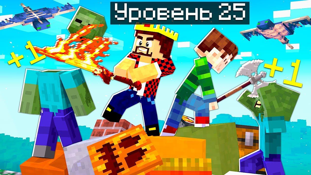 МАЙНКРАФТ, НО МЫ ПОСТОЯННО УЛУЧШАЕМ НАШИ МЕЧИ! смотреть онлайн