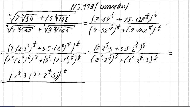 SKANAVI 2 119 смотреть онлайн