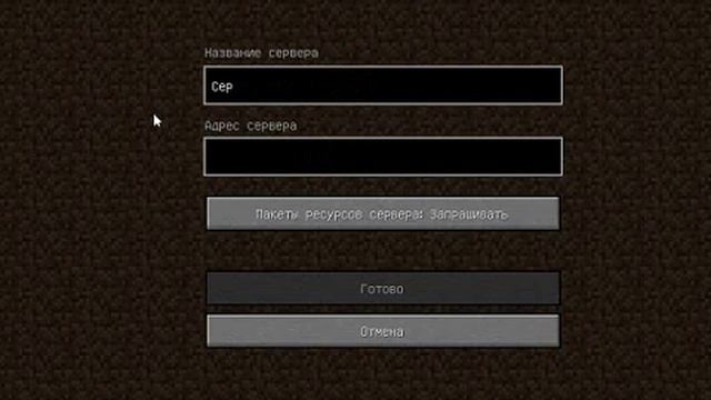 Как играть в Майнкрафте 1.8.3 по сети с людями смотреть онлайн