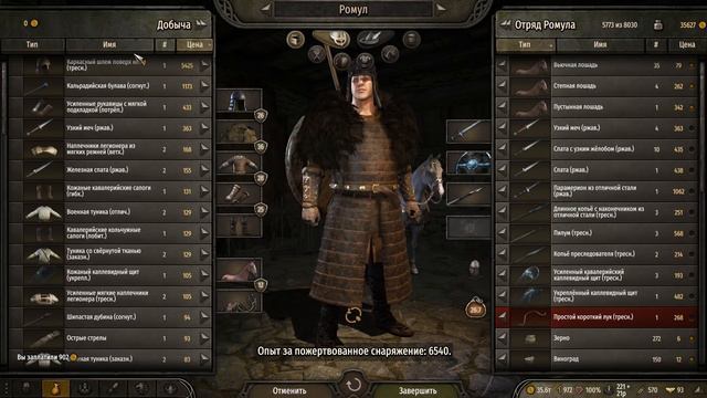 ВОЗРОЖДЕНИЕ ИМПЕРИИ ➤ Mount & Blade 2: Bannerlord #14 смотреть онлайн