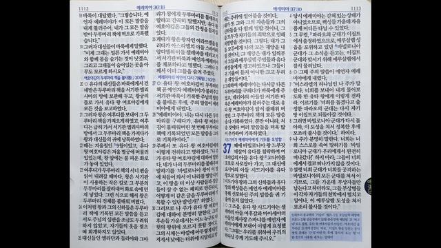 예레미야 35~38장 | 쉬운말 성경 | 228일 смотреть онлайн