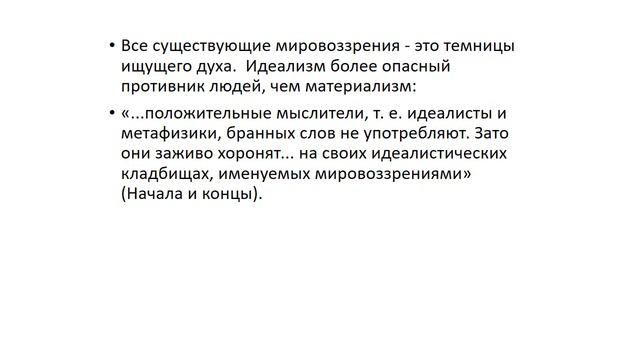 22_Лев Шестов смотреть онлайн
