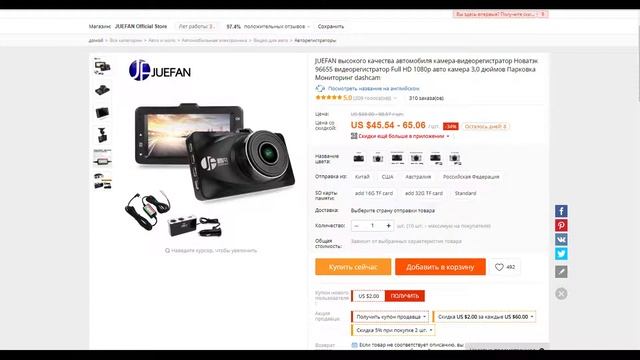JUEFAN высокого качества автомобиля камера-видеорегистратор авто камера 3,0 дюймов смотреть онлайн