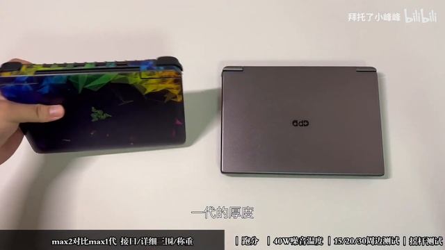GPD Win Max 2 Vs GPD Win Max 2021 (No Sound)