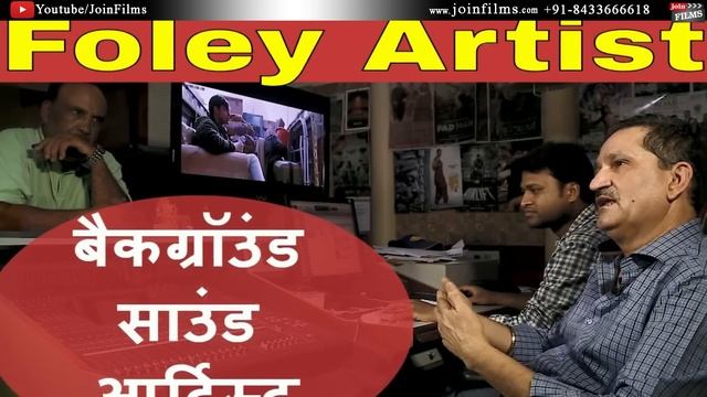5 Types of Sound in Filmmaking | Background Sounds in Films | Foley Sound|Virendra Rathore|Joinfilm смотреть онлайн