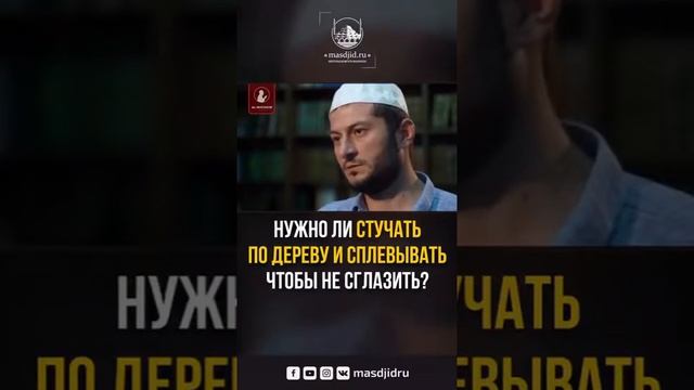 НУЖНО ЛИ СТУЧАТЬ ПО ДЕРЕВУ И СПЛЕВЫВАТЬ ЧТОБЫ НЕ СГЛАЗИТЬ? смотреть онлайн