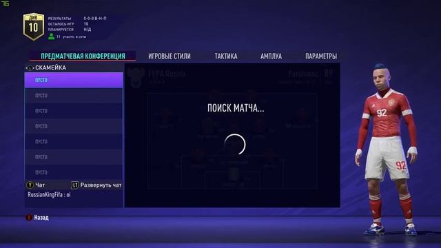 Россия - Грузия, Англия, Бельгия Лига наций iFVPA 2020 | Профи клубы | ПК смотреть онлайн