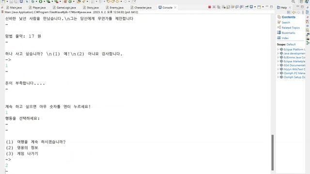 eclipse workspace RPGgame 몽팀 src main Main java Eclipse IDE 2023 06 02 12 34 26 смотреть онлайн