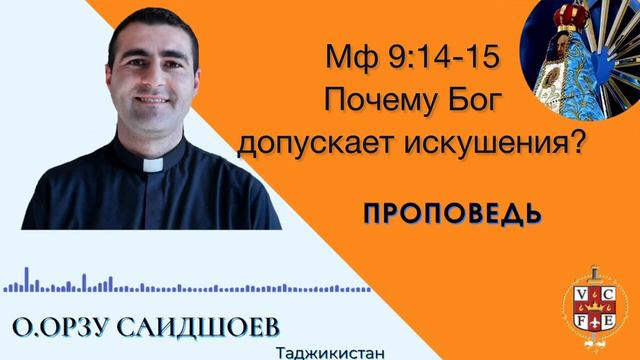 Почему Бог допускает искушения? смотреть онлайн