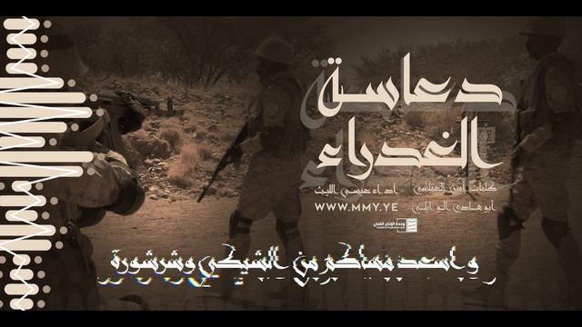 زامل-دعاسة-الغدراء-عيسى-الليث-1443هـ смотреть онлайн