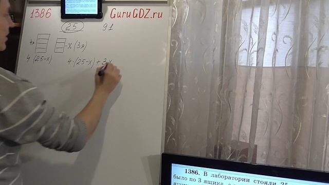 Задача номер 1386 (1370) по Математике 6 класс Виленкин смотреть онлайн