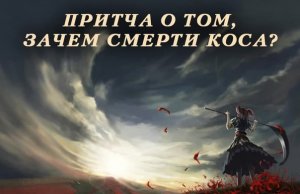 Короткометражный фильм Коса.mp4