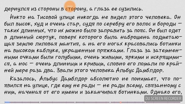 ASMR/АСМР для сна, Шепот, Читаю книгу, Гарри Поттер и философский камень. глава 1 смотреть онлайн