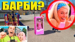 БАРБИ в РЕАЛЬНОЙ ЖИЗНИ !