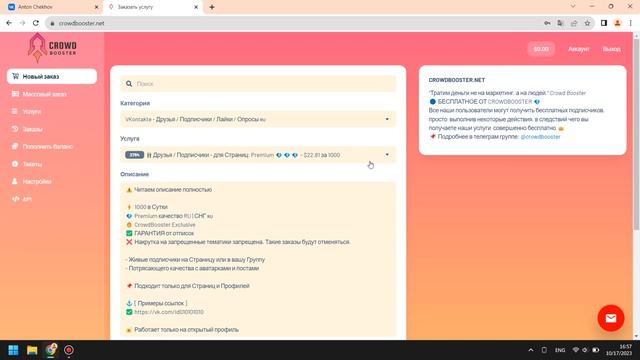 Как Накрутить Лайки в ВК | Накрутим Живые Лайки на пост VK 2023 смотреть онлайн