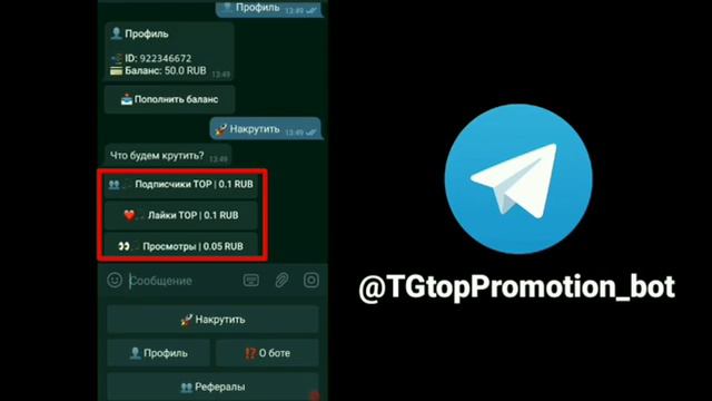 Накрутка Тик Ток смотреть онлайн