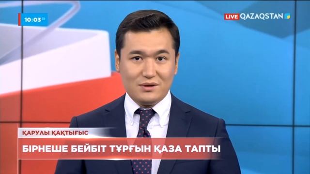 01.07.2022 - Ақпарат - 10:00 (Толық нұсқа) смотреть онлайн
