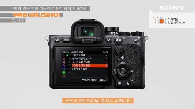 [강의] ILCE-7M4, 카메라 끈 상태에서 스마트폰으로 사진 보내기 смотреть онлайн