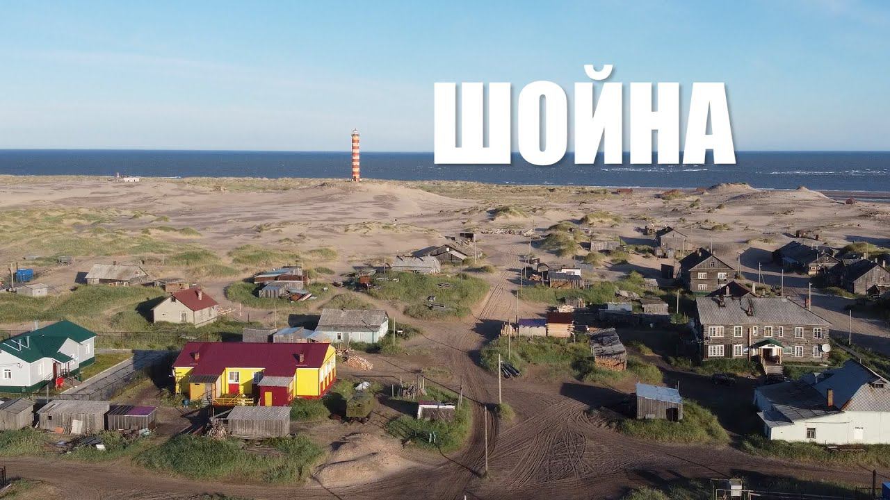 ШОЙНА ПЕСОК И ВРЕМЯ... смотреть онлайн