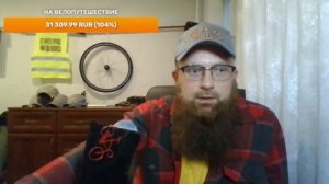 Стрим ✋ Едунов Андрей - велопутешествия и походы