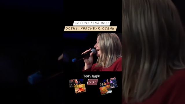 Осень, красивую осень, Бог подарил земле Осень, красивую осень я попросил себе Осень, красивую осен смотреть онлайн