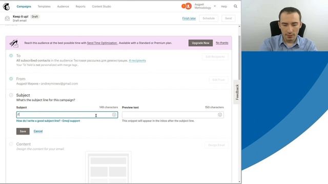 Урок 15. Интеграции и "пасхалочки" | Курс "Рассылки в Mailchimp" смотреть онлайн
