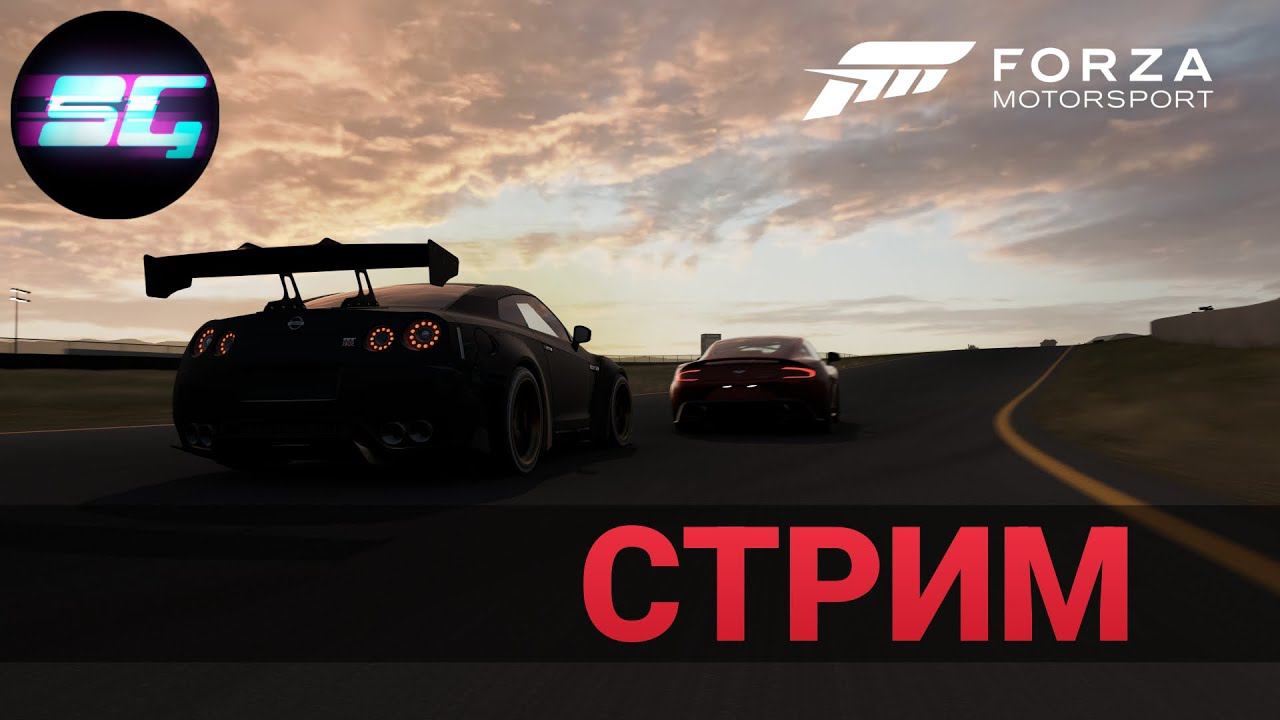 Forza Motorsport 2023 Покатушки в карьере и онлайн смотреть онлайн