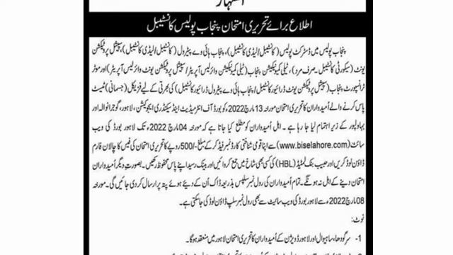 PHP/SPU/Punjab Police Test Centers Notification Has Been Announce 2022 | PHP Written Test Center смотреть онлайн