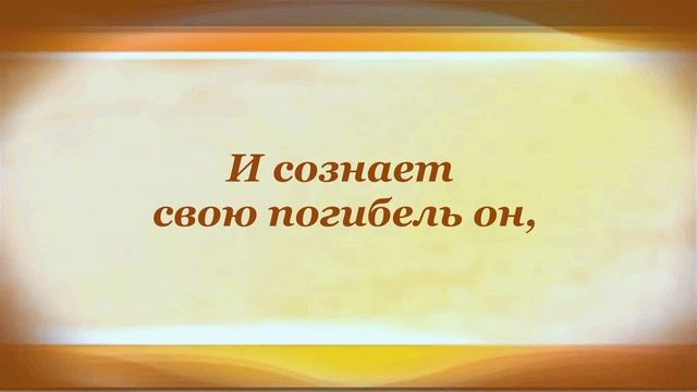 Фёдор Тютчев Наш Век смотреть онлайн