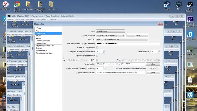 Как правильно настроить OBS? Есть решение смотреть онлайн