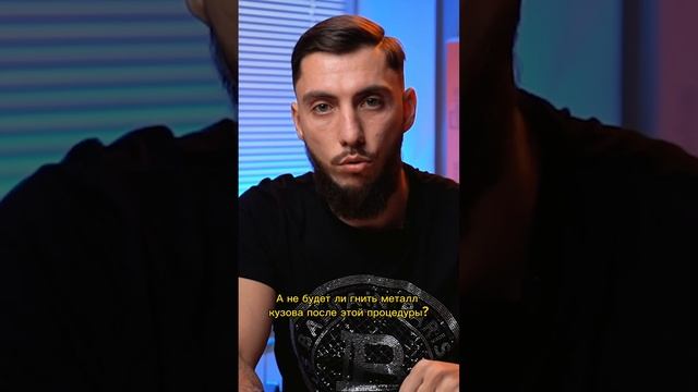 Появится ли ржавчина под шумкой? смотреть онлайн