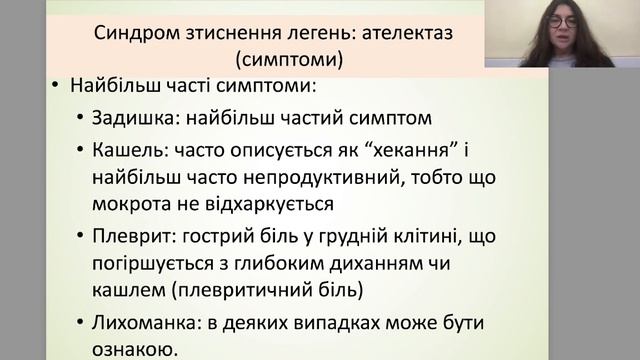 Синдроми від накопичення рідини у плевральній порожнині до дихальної недостатності смотреть онлайн