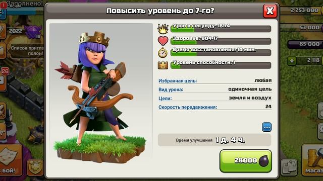 ДАЖЕ НЕ ВСПОТЕЛ... | CLASH OF CLANS ?