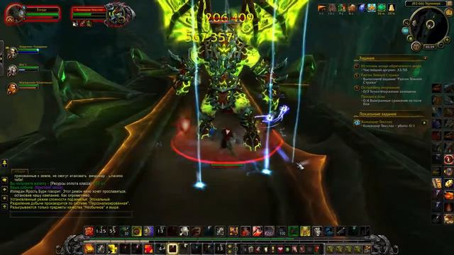 Командир Текслаз локалка World of Warcraft Legion смотреть онлайн