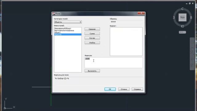 Вращающееся оси в AutoCAD =) смотреть онлайн