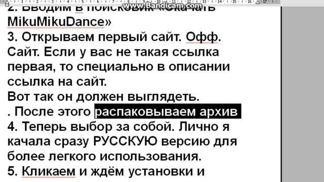 Как ПРАВИЛЬНО скачать MMD(MikuMikuDance) смотреть онлайн