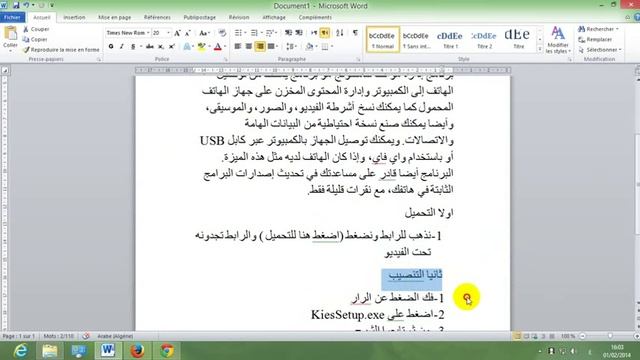 برنامج Samsung Kies 2.6.1.13105_7 смотреть онлайн