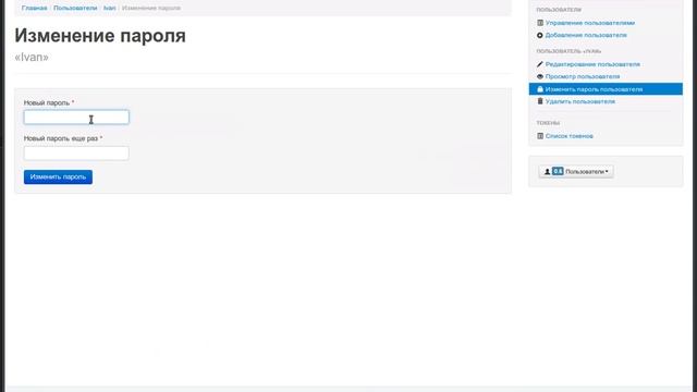 Как создавать нового администратора для доступа в административную панель
