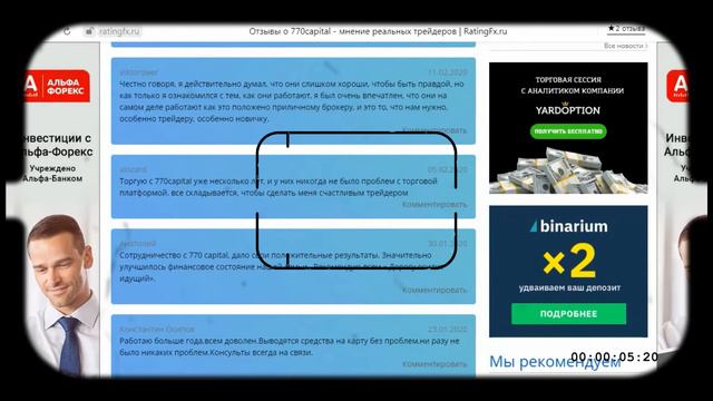 Результаты поиска Все результаты 770capital отзывы: можно ли доверять брокеру? смотреть онлайн