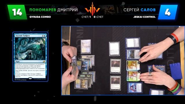 МТГ версус Gyruda Combo vs Jeskai Control Magic: The Gathering WinCondition играем mtg смотреть онлайн