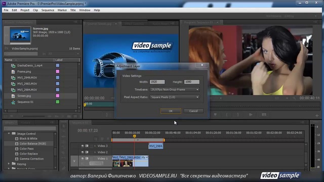 Корректирующий слой в Adobe Premiere Pro