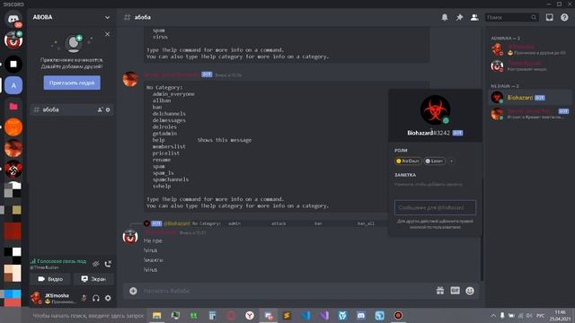 НОВЫЕ, МОЩНЫЕ КРАШ БОТЫ/Спамер/Как крашнуть дискорд сервер/краш бот смотреть онлайн