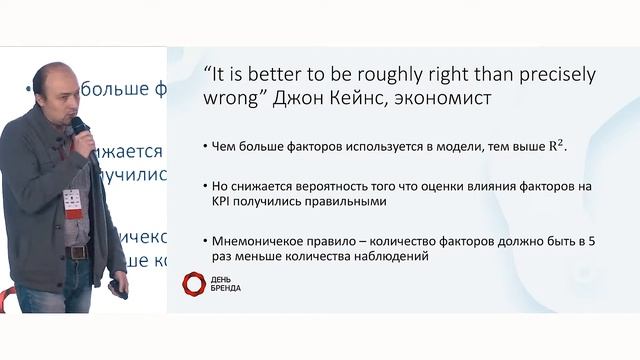Подводные камни эконометрики смотреть онлайн